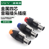 Metal Four-Core Speaker Plug Socket NL4FC Audio Connector Professional Stage Power Amplifier Speaker