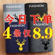 spender lelaki boxer men seluar dalam lelaki Men Underwear Men Pure Cotton Boxer Breathable Seamless