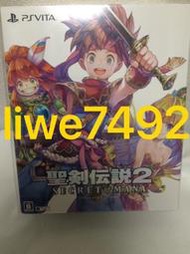 PS VITA TV 聖劍傳說2 純日 限定版 典藏版 全新