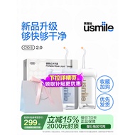 usmile笑容加冲牙器家用洗牙器正畸专用便携式电动水牙线C10S/C2020260528
