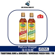 【全网最低价】Haday Seasoning Wine 海天古道料酒 With Ginger And Chives 海天姜葱料酒 450ml