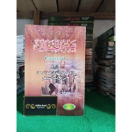 Book Book of TASIR JALALAIN JUZ 30