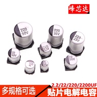 SMD Patch Aluminum Electrolytic Capacitor 2.2 UF/22UF/220UF/2200UF6.3V/16V/25V50V/100V