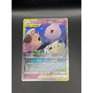 [A]3 Togepi & Cleffa & Igglybuff GX 094/173pokemon card japanese