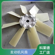科萊德軸流風扇空壓機風扇葉輪冷卻散熱風扇風機風葉發動機風扇