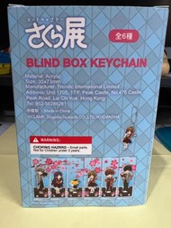 百變小櫻 百變小櫻展覽 限定鎖匙扣系列