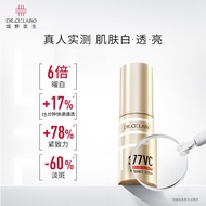 Dr.Ci:Labo/城野医生超光瓶VC377美白淡斑精华 Dr. Ci: Labo Super Light Bottle VC377 Whitening Spot Essence