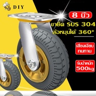 DIY ล้อยาง ล้อรถเข็น8 นิ้ว ล้อยาง ลูกล้อ ล้อเลื่อนสำหรับรถเข็น ล้อเก้าอี้ เงียบและทนต่อการสึกหรอ ขาย