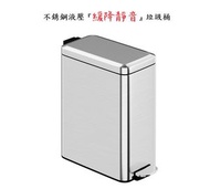 不銹鋼液壓緩降靜音垃圾桶（20L)
