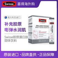 Swisse Siwei collagen peptide powder 28 pack blood orange extract anti sugar collagen powder solid bevera