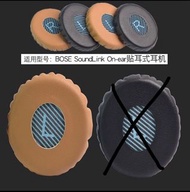 Bose soundlink on-ear /AR2/OE2/OE2i耳筒套海綿