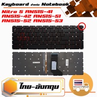 คีย์บอร์ด เอเซอร์ - Acer keyboard (แป้นภาษาไทย) สำหรับรุ่น Nitro 5 AN515-41 AN515-42 AN515-51 AN515-