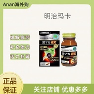 [Japanese Local] Meiji Peru Black MACA Black MACA MACA Upgraded Version Enhance Kidney Waist Powerfu