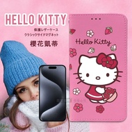 【SANRIO 三麗鷗】正版授權 Hello Kitty iPhone 15 Pro Max 6.7吋 櫻花吊繩款彩繪側掀皮套