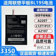Suitable for Lenovo A2107 Battery A2207 Original Battery L12T1P31 BL195 Tablet PC Battery