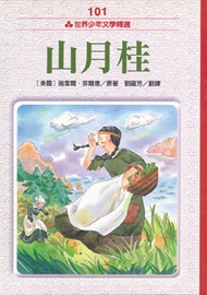 山月桂