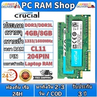 【สินค้าเฉพาะจุด】Crucial แล็ปท็อป RAM ddr3/ddr3l 8gb 4gb 2gb 1600mhz 1333mhz 1066mhz หน่วยความจำ SODIMM PC3-12800S PC3L