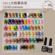 DINA Large Smudge Liquid Total 78 Colors Single 239 Yuan Smudge Stone Pattern Stackable Manicure DIN