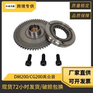 Motorcycle Engine Clutch Suitable for Zongshen Loncin CG200 CG250 DM200 Clutch