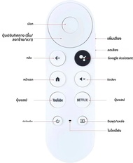 Google Chromecast 4K Snow Streaming Media Player เปลี่ยนเสียงรีโมทคอนโทรล G9N9N - สตรีมมิ่ง Media Pl