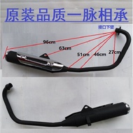 Longxin Motorcycle Track LX125-30L/70E/LX150-24/150-70C Exhaust Pipe Muffler Chimney