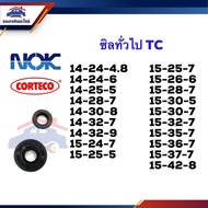 ️ Oil Seal TC 14-24 14-25 14-28 14-30 14-32 15-24 15-25 15-26 15-28 15-30 15-32 15-35 15-36 15-37 Th