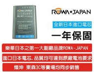 【Buy More】全新ROWA JAPAN電池 OLYMPUS BLN-1  BLN1 破解版 可使用原廠充電器 OM-D E-M1 EM-5 EM1 EM5  另可加購充電器  現貨 