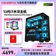 低價熱賣七彩虹電腦主機i7 13700f 4070super 4060ti 3060 4080 SUPER獨立顯卡臺式機