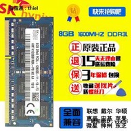 內存條hynix海力士ddr3 1600MHZ 筆記本內存單條4GB 8GB 1.35V聯想內存