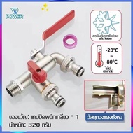 Two-Way Field Faucet 2-Way 2-Way 2-Valve 2-Way Size 1/2 Inch Best Seller Good To Use