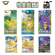 [READY]收集啦151惊151 Vol 3 Pokemon Chinese 151 Vol 3 Booster Pack 151 Vol 1 Chinese