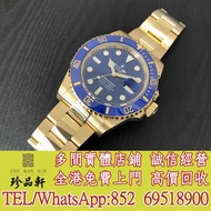 【珍品軒】實體門市 高價回收：ROLEX 勞力士 潛航者型 SUBMARINER 126618LB-0002 黃金 藍水鬼，二手手錶 古董手錶 壞手錶 陀錶等