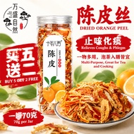 陈皮丝Dried Tangerine Peel Strips - Buy 5 Get 2 Free (70g per Jar)