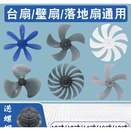 Fan Blade 40/47/53/60cm 5 Leaves 7 Leaves Mini Leaves