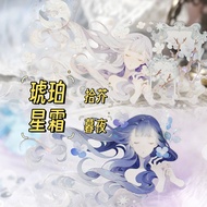 Tape Packing | Ninth Channel | Amber Star Cream Amber Picking Mustard Star Cream Twilight Night PET 