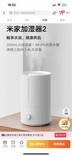 小米加濕器2代
