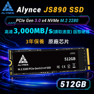 Alynce - JS890 512GB SSD(3000MB/s) 固態硬碟 PCIe Gen3x4 NVMe M.2 2280