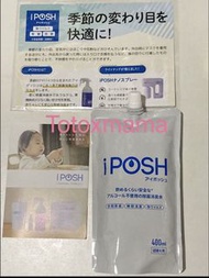2022年3月剛出產【日本製】iPOSH食用級消毒液(消委會最高⭐️)