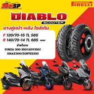 ยางรถมอเตอร์ไซค์ Pirelli DIABLO SCOOTER สำหรับรถ Forza300/350 / ADV350 XMAX  ZONTES ของใหม่ปี24 !!32