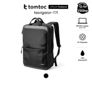 Tomtoc Navigator-T71 Travel Laptop Backpack กระเป๋าเป้สะพายหลัง ขนาด 15.6"