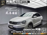 【阿龍中古車 二手車 元禾國際 新北最大車庫】🔥2016 福斯 Vento 1.6 TL 跑少省油 實惠代步買菜小車🔥(073) 阿龍 新北中古車 二手車 推薦業務 認證車 實車實價 無泡水 無事故 找錢 超貸 車換車