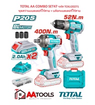 ใหม่!! TOTAL AA COMBO SET47 ชุดสว่านแบตเตอรี่ไร้สาย + บล็อกแบตเตอรี่ไร้สาย TCKLI20271