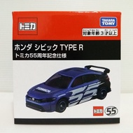 Tomica 55th Anniversary - Honda Civic Type R