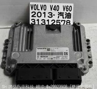 VOLVO V40 V60 T4 1.6 2013- ECM 314452623 汽油車  引擎電腦 ECU 維修