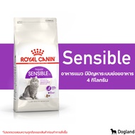 Royal Canin Sensible อาหารแมวโต มีปัญหาด้านการย่อย