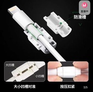 充電線保護套