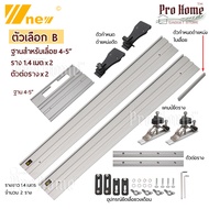 รางเลื่อยวงเดือน 4-5 นิ้ว รางเครื่องตัดกระเบื้อง Tracksaw Circular Saw Guide Rail Set Track Saws Alu