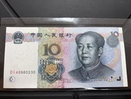 中國China 🇨🇳1999年第五版10元人民幣紙幣