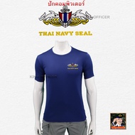 เสื้อ หน่วยซีล มนุษย์กบ ROYAL THAI NAVY SEAL กองทัพเรือไทย คอกลม ปักตรา หน่วยซีลไทย มี สีดำ สีขาว สี