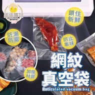 Vacuum Bag Vacuum Sealed Bag Sealed Bag Fresh-keeping Bag Mesh Vacuum Bag Food Vacuum Bag Food Bag F